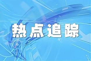 ?哈登将和老搭档周玲安在抖音一起直播卖酒